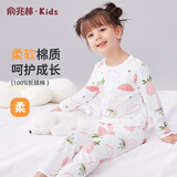 俞兆林（YUZHAOLIN）儿童睡衣秋季男女童家居服套装宝宝纯棉空调服中小童衣服童装