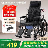 怡辉（YIHUI）轮椅老人带坐便轻便折叠瘫痪专用出行全躺多功能年轻骨折可大小便