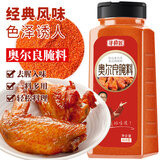 寻鲜匠 奥尔良腌料500克烤翅腌料炸鸡烤肉腌制料烧烤调料调味品 