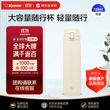 象印（ZO JIRUSHI）保温杯户外运动旅行便携大容量男女士学生水杯SM-VB72沙米色720ml