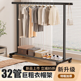 妙立简易晾衣架落地家用可移动挂衣架卧室室内凉衣杆宿舍单杆衣帽架子 【巨粗32管】高级黑100cm 送轮子+底脚