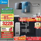 美的（Midea）直饮冷热净水器套装【白泽1000G+管线机240D】厨下式0阻垢剂智能龙头 RO反渗透家用一体净饮机
