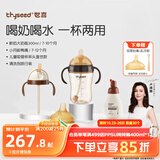 世喜鸭嘴奶瓶6-12个月以上一杯三用ppsu仿母乳300ml带重力球手柄