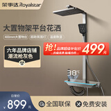 荣事达（Royalstar）淋浴花洒套装一体式浴室全套增压一整套2025新款卫浴十大知名品牌 枪灰静雨系列控温增压款