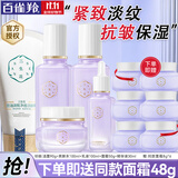 百雀羚（PECHOIN）三生花套装女 淡纹保湿紧致抗皱水乳霜30-40岁护肤品妈妈礼物秋冬 【礼盒4件套】洁面+水乳霜+精华