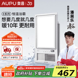 奥普（AUPU）浴霸集成吊顶风暖浴室多功能LED照明换气吹风卫生间E171国民家居 E05Y【主推-AI恒温暖】