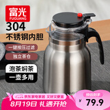 富光闷茶壶泡茶壶304不锈钢保温茶壶焖茶水分离壶老白茶焖泡茶