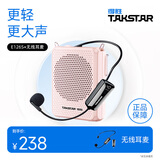 得胜（TAKSTAR）E126S小蜜蜂扩音器教师随身腰挂便携式教学专用喊话器耳麦导游户外喇叭胜轻便大功率德 E126S粉色+【无线耳麦款】