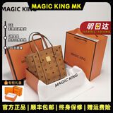 MAGIC KINGMK品牌轻奢牛皮包包印花迷你菜篮子女包手提斜挎单肩托特水桶小包 干邑色9067同款原版 显高|显瘦|不臃肿