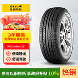 佳通轮胎(Giti)轮胎185/60R15 84H  221 适配 飞度/捷达/威驰/桑塔纳/polo