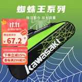 Kawasaki川崎羽毛球拍包单肩背包网球包便携多功能包KBB-8304D黑绿