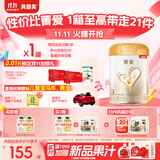贝因美【焕新】菁爱12-36月幼儿配方奶粉3段800g骨骼发育消化吸收益生菌