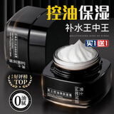 梵贞男士护肤品保湿面霜男保湿霜男生补水防起皮夏季面部润肤霜擦脸油 Okady控油补水面霜 50g 【到手2瓶】