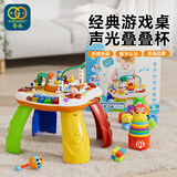 谷雨（GOODWAY）多功能游戏桌婴儿益智玩具1-3岁儿童学习桌叠叠杯