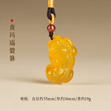 吉照堂正品天然红黄玛瑙项链貔貅吊坠节日礼物限定生日送女友首饰挂件 【冰透黄玛瑙】貔貅转运吊坠 【带权威国检证书】+精美礼盒包装