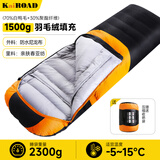 凯路德（KAIROAD）羽绒睡袋成人户外加厚保暖冬季露营室内午休酒店隔脏羽毛绒 【2300g】加宽睡袋-桔色