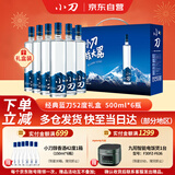 小刀酒 经典蓝刀 浓香型白酒 52度 500ml*6瓶 礼盒装 纯粮酒 自饮送礼