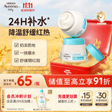 艾惟诺（Aveeno）艾维诺儿童面霜燕麦精华婴儿面霜水凝保湿冷萃霜55g*2