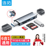 连拓 USB3.0 otg转接头高速手机tf/sd/U盘读卡器多合一安卓Micro/Type-c/USB相机行车记录仪无人机通用