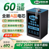 猛硕电动车锂电池蓄电池48V72V60V外卖快递三轮车磷酸铁锂摩托车电瓶 立式48V20Ah铁锂 约40-60公里 配快充