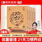 佐丹力159方便杂粮粥4盒装高蛋白高膳食纤维营养代餐粉早晚餐控卡谷物粉