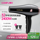 康夫（CONFU）电吹风机家用大功率2400W恒温护发大风力快速干发理发店发廊吹风筒KF-8946