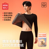 名创优品（MINISO）男士保暖内衣男秋衣秋裤羊毛蚕丝发热磨绒圆领秋冬打底套装