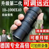 京厽德国高品质单筒超高清望远镜高倍演唱会便携户外拍照小天文望远镜 普清黑色/无极变倍