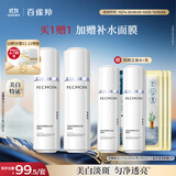 百雀羚（PECHOIN）至臻皙白2.0（水乳）提亮美白水乳套装品质国货