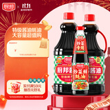 厨邦酱油 经典系列 生抽酱油1.95kg*2+炒菜鲜蚝油700g 调料套装礼盒