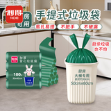 利得背心垃圾袋松绿青50*60cm100只单面0.8丝大号加厚厨余垃圾袋