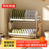 京东京造 碗盘置物架台面沥水碗碟架碗筷盘收纳架厨房烹饪器具【双层】