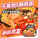 海底捞方便速食自热火锅免煮出游零食免煮麻辣烫麻辣口味271g