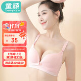 童颜哺乳内衣春秋孕妇文胸双开扣无钢圈聚拢怀孕期喂奶胸罩 肤粉色75B