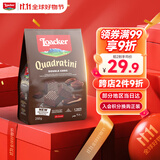 莱家loacker威化饼干双重巧克力味250g进口办公室下午茶休闲解馋零食