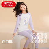 红豆儿童纯棉内衣套装男女童秋衣秋裤睡衣棉毛衫套装M1204本白160