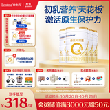合生元（BIOSTIME）派星 较大婴儿配方奶粉2段(6-12个月)新国标 800g*4罐