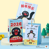 马克图布pingu企鹅日历2026年台历创意周边送儿童520情人节男女友生日礼物
