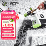 绿田（LUTIAN）雪炮PA壶丰富泡沫家用洗车机水枪专用发泡神器亿力4系5系家用机