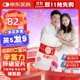 新稀宝辛富力锌硒宝片锌硒片男士备孕妇均可沃普希小红素精辛宝精氨酸