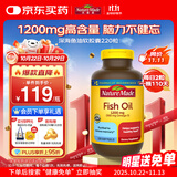 Nature Made天维美深海鱼油软胶囊含dha epa呵护心脑眼 中老年 美国进口220粒