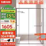 东鹏淋浴房一字型浴室隔断洗澡间卫生间干湿分离玻璃淋浴隔断PTC11 雅黑1.5-1.59m/高2m 双轨8轮