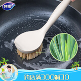 妙洁 长柄洗锅刷 植物剑麻有效去油不掉毛刷子厨房清洁刷锅神器