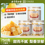 同仁堂（TRT）梨膏糖润喉糖甘草陈皮梨汁爽口薄荷百草秋梨膏糖750g