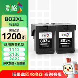 彩格适用惠普HP803XL黑色墨盒两个装 HP 1111 1112 2131 2132 2622 2621黑色超大容量墨盒 2623墨盒