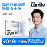 usmile【超体】笑容加冲牙器  伸缩便携式冲牙器C10S晴山蓝2.0 生日礼物