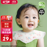 安可新 婴儿7A抗菌蚕丝一次性七角围嘴【40片】独立装宝宝免洗围兜 绿车