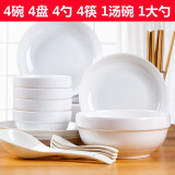 景航碗碟套装18头陶瓷器餐具盘碟子家用吃饭碗具情侣碗筷简约组合套餐 （18件纯白汤碗升级版）4碗4碟4勺4筷汤碗汤勺