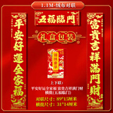 高档绒布对联 2026马年春节新年家用大门装饰 全背胶春联礼盒装 89cm-平安好运全家福 自带背胶-绒布-烫金-七言好词