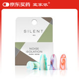 宜家依隔音耳塞睡眠超强防噪音超级降噪睡觉静音打呼噜飞机旅行学生款